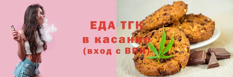 Еда ТГК марихуана  где купить   OMG как зайти  Пучеж 