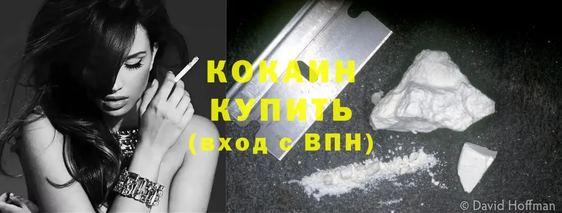 Cocaine VHQ  Пучеж 