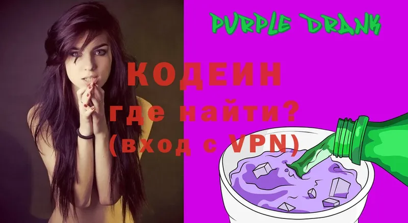 наркота  Пучеж  Кодеин напиток Lean (лин) 